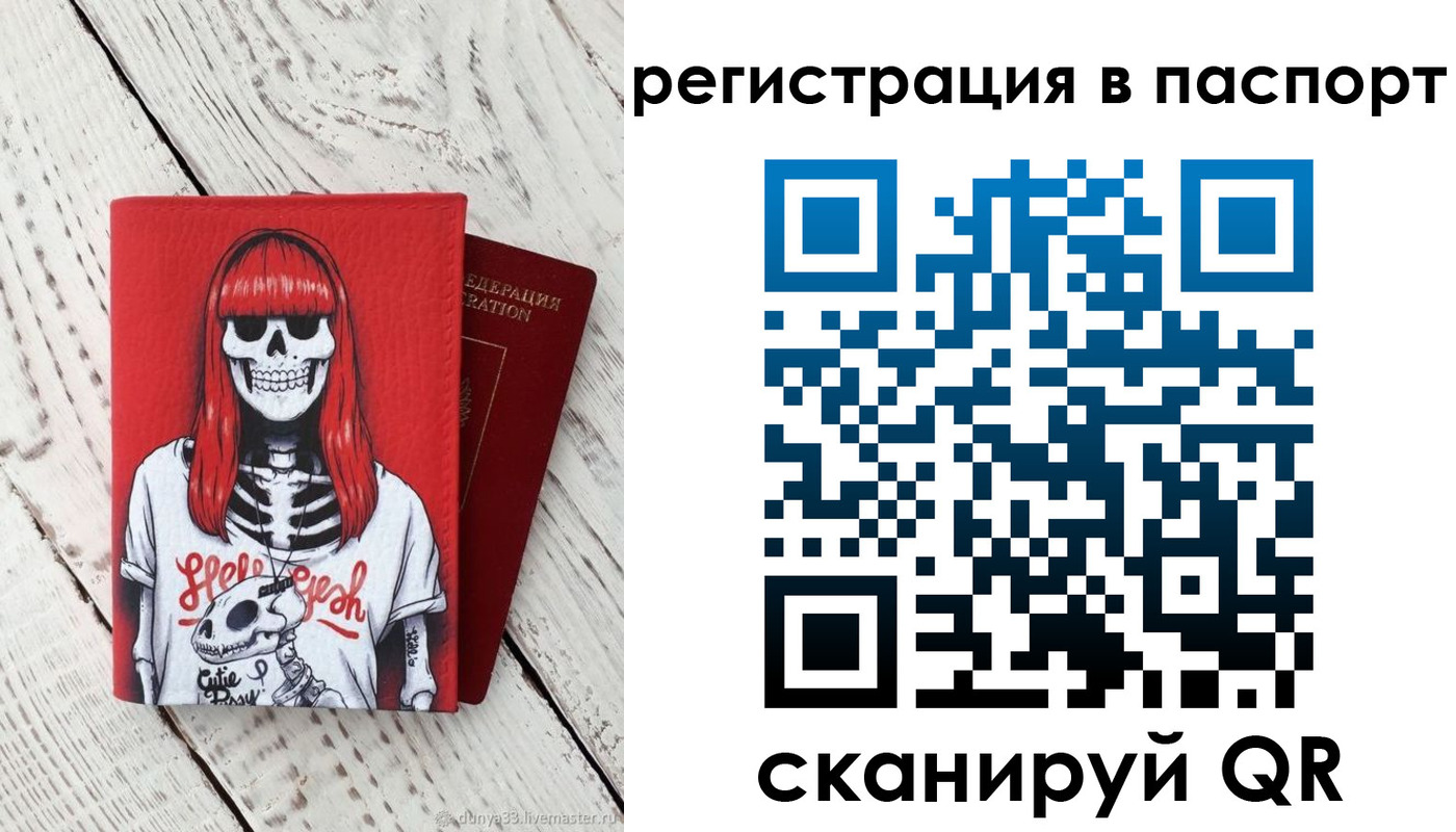 прописка для военкомата в Дятьково