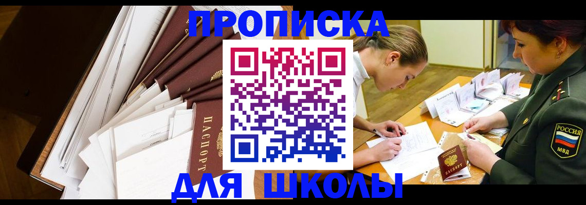прописка штамп в Дятьково