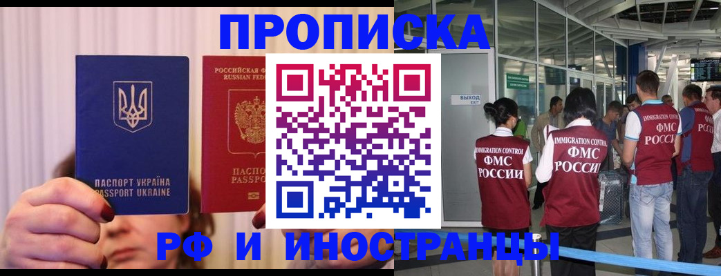 временная регистрация для всех в Дятьково