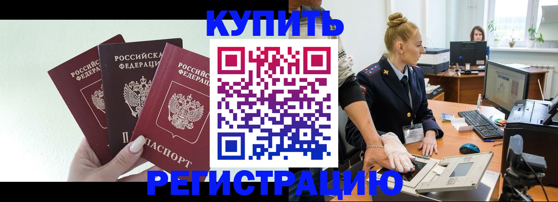 временная регистрация поиск в Дятьково