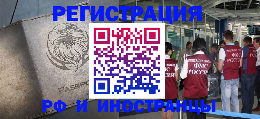 временная регистрация 2025 в Дятьково