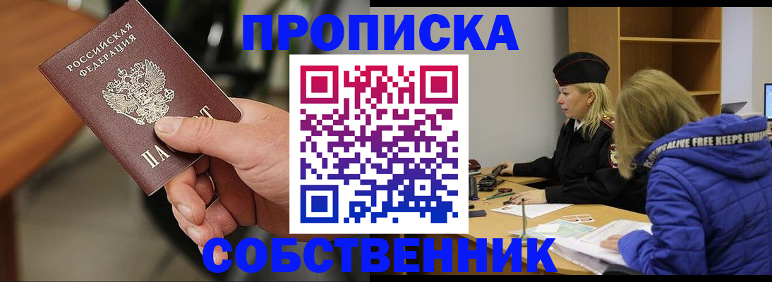 прописка в Дятьково