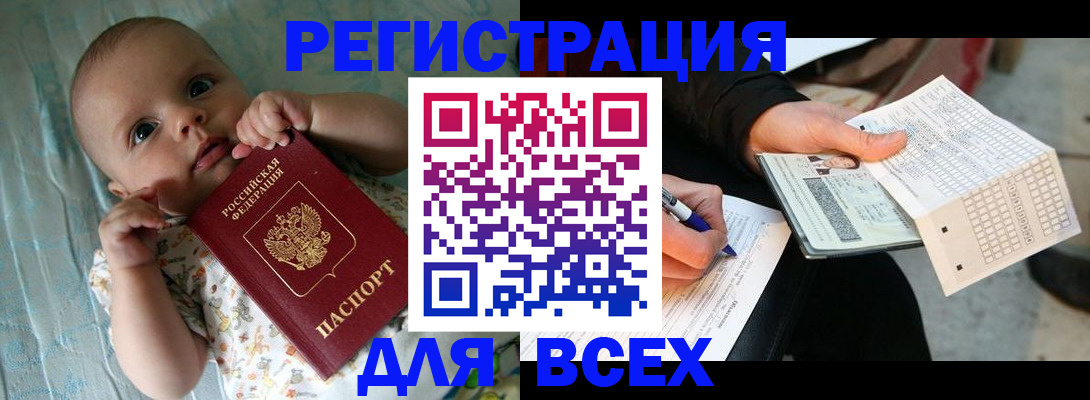 прописка паспорт в Дятьково