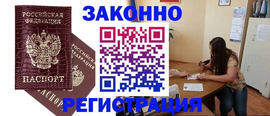 миграционный учет в Дятьково