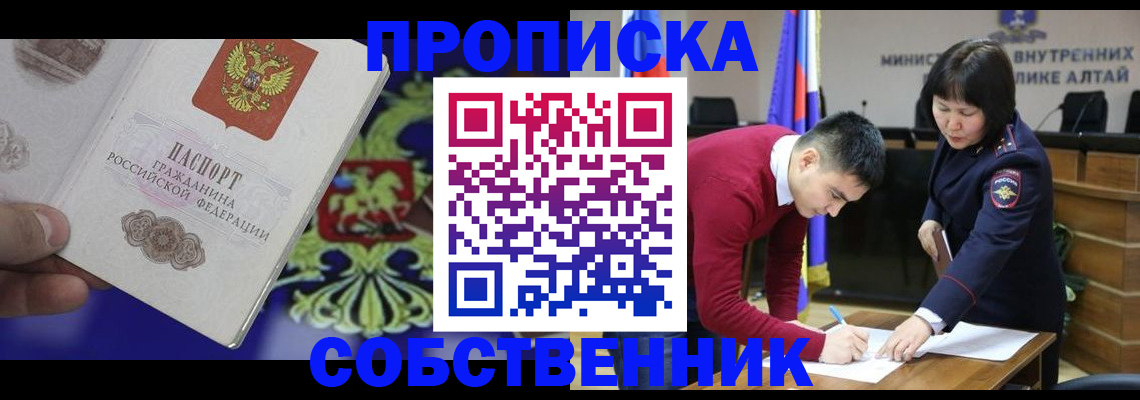 временная прописка в Дятьково