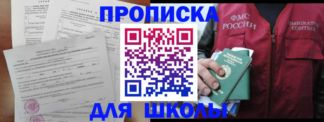 прописка регистрация в Дятьково