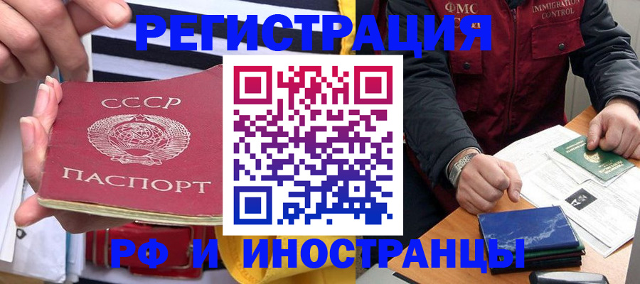 временная регистрация в квартире в Дятьково