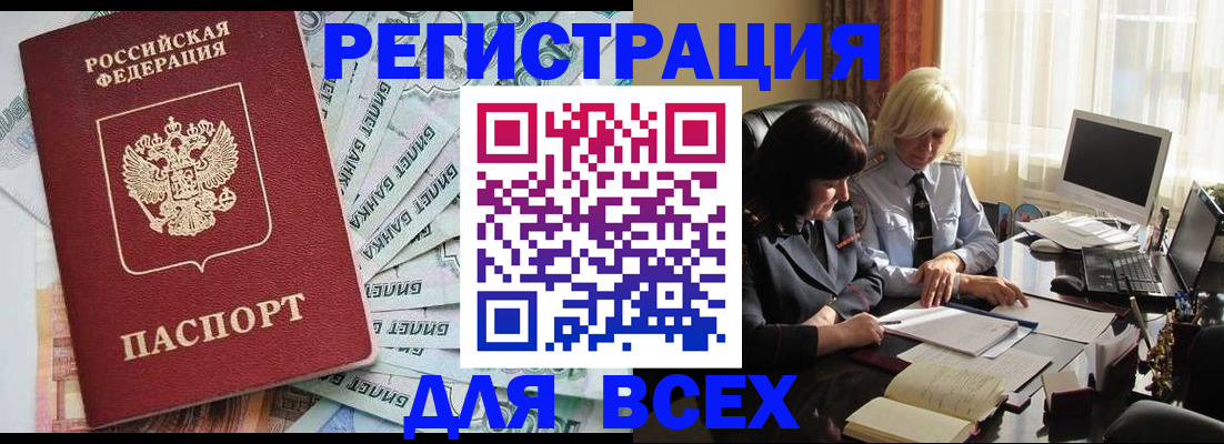 где прописаться в Дятьково