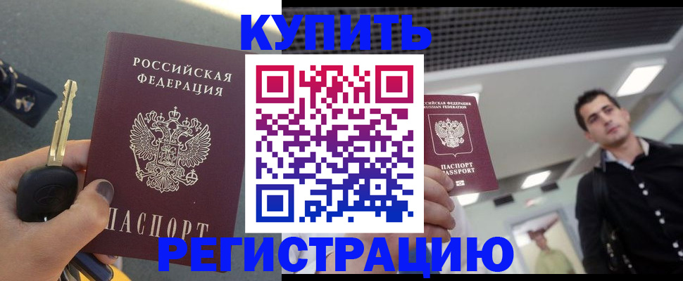 временная регистрация гарантия в Дятьково