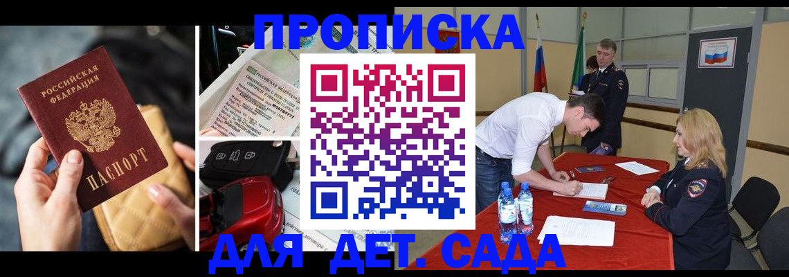 временная регистрация купить в Дятьково